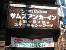 Filename=03.jpg
Filesize=137KiB
Dimensions=640x480
Date added=Mar 20, 2005 03.jpg